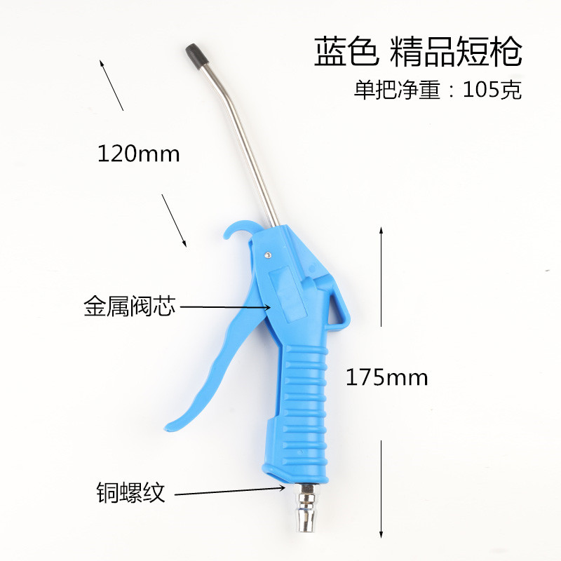 Бутик синий короткий пистолет