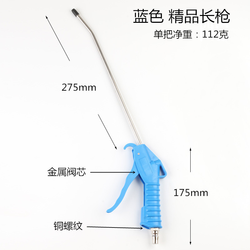 Синее длинноствольное ружье