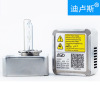 跨境专供 D5S氙气灯泡 全钢架D系列灯泡 原装hid氙气灯 高亮大灯|ms