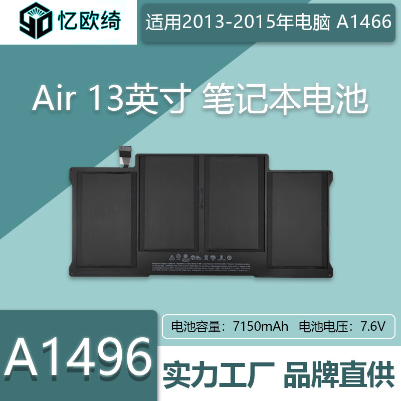 Suitable for Apple Laptop Battery A1496 MacBook Air A1466 13-15 Year Old Computers Original Large Capacity
