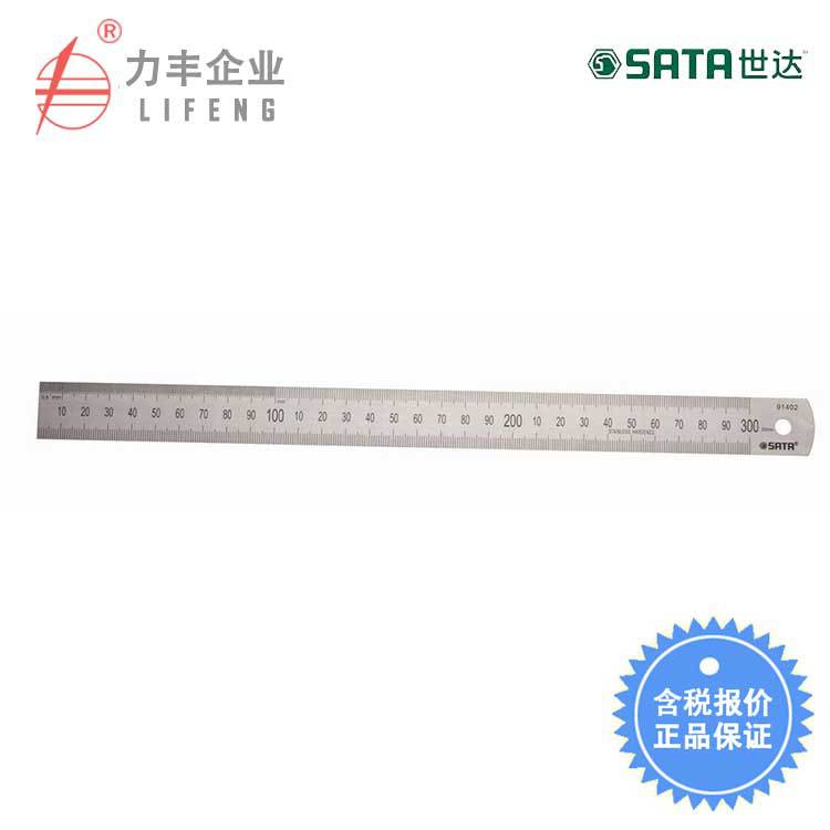 【含税】世达工具 钢直尺 91401 91402 91403 91404