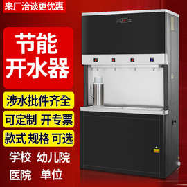 商用直饮水机RO过滤净水器步进式开水机医院工厂学校直饮机开水器