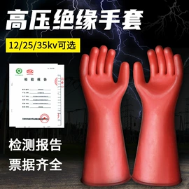 绝缘胶板;绝缘手套;仓储车间用梯