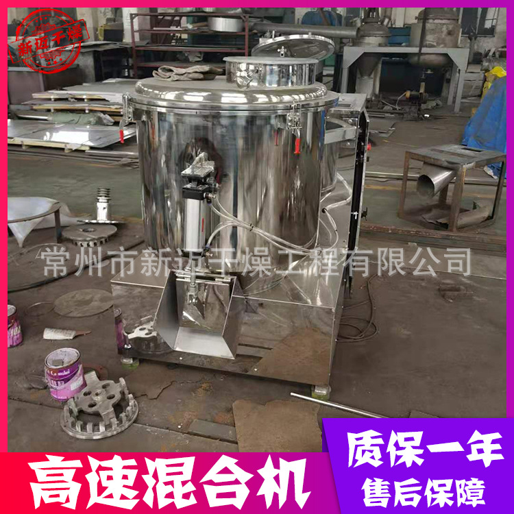 厂家供应 ZGH型高速混合机 粉末颗粒混合机 多功能不锈钢搅拌机