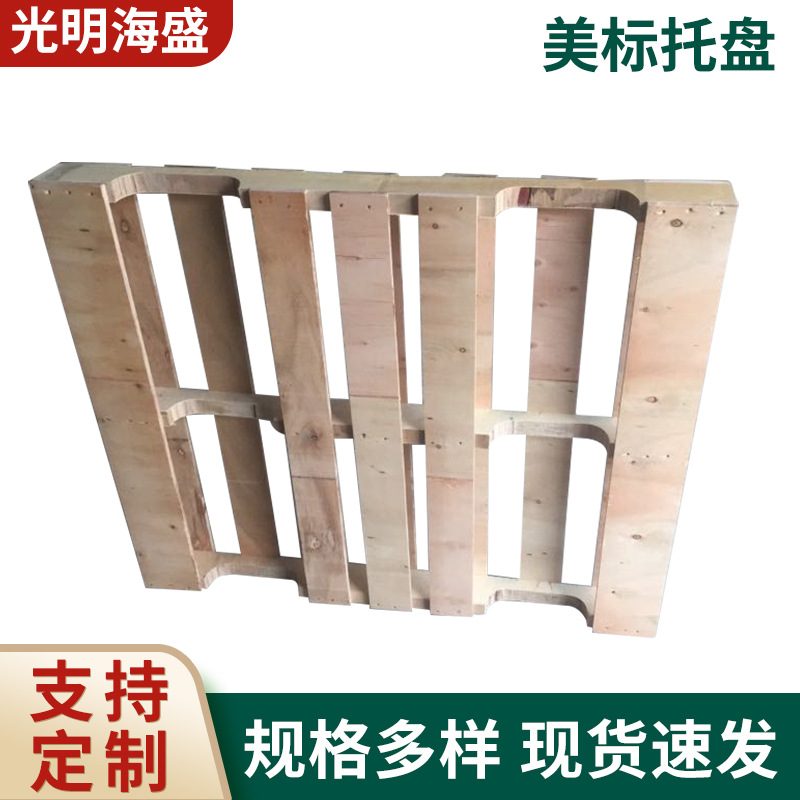 厂家供应胶合板美标托盘 川字底四面叉免熏蒸卡板 美式卡板