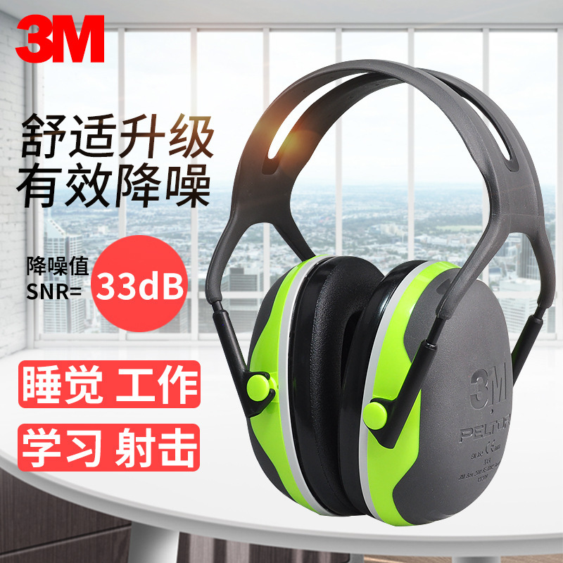 3M X4A soundproof earmuffs mute headphones shooting noise reduction headphones sleep anti-noise earmuffs study work sleep 3M X4A soundproof earmuffs mute headphones shooting noise reduction headphones sleep anti-noise earmuffs study work sleep