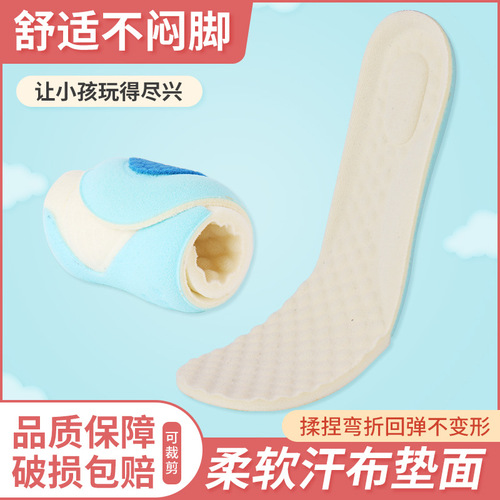 Children's insoles for boys, exclusive for children, ultra-soft children's shoe insoles, women's cut-to-fit rubber-like cotton insoles, direct factory sales