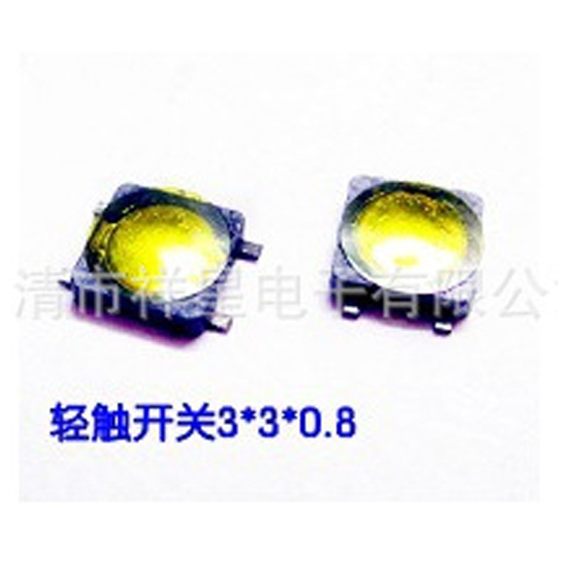 供应轻触开关3*3微型开关3X3X0.8