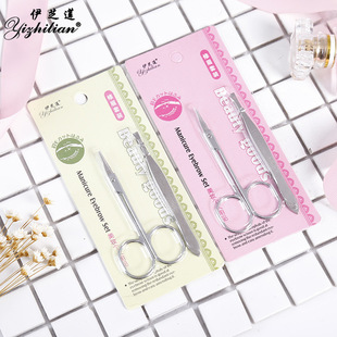 Yi Zhilian eyebrow scissors suit stainless steel chopsticks pliers eyebrow clip beauty scissors eyebrow scissors 2-piece set factory hair generation
