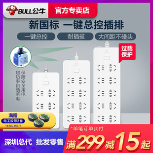 Bull Multifunctional Wholesale Plug-In Socket Strip Multi-Socket Wiring Board with Overload Protection Bull Plug-In Strip with Cable