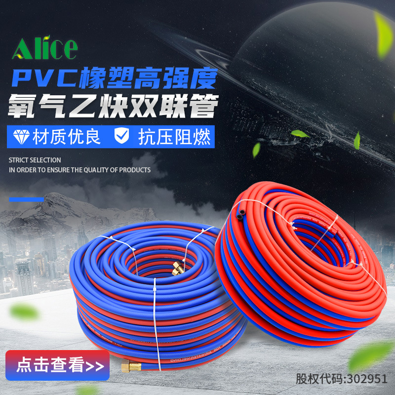 氧气乙炔管 双色管焊割管双联管 厂家现货批发乙炔管高压气动管