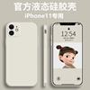 Apple, phone case, silica gel iphone11 pro