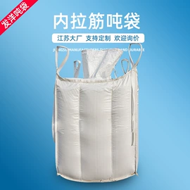 塑料编织袋;集装袋;其他塑料薄膜