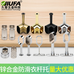 Zinc alloy wardrobe holding the horizontal rod hanging clothes rod, hardware accessories, flange seat stainless steel tube coating fixed base
