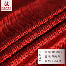 现货3厘鱼鳞叠片珠片布色丁底加密亮片布3mm翻片舞台表演舞台面料