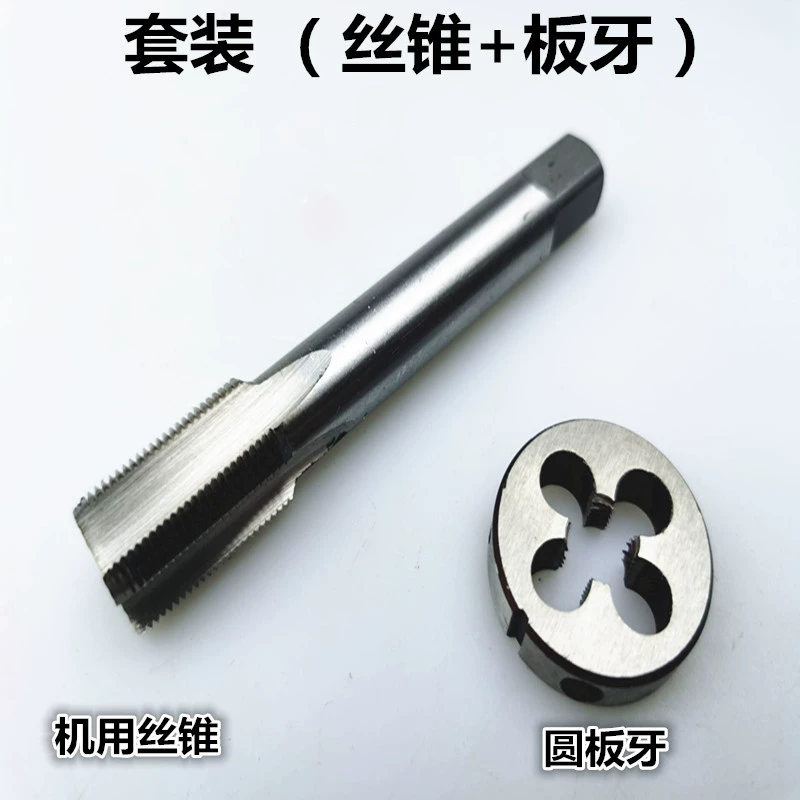 Набор из шелковых конических пластин 2 палки быстрорежегулирующая сталь прямой слот ручной набор M8M10 * 1M14*1.5M16M18M20*1.5