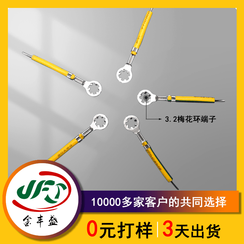 1015-20AWG 3.2mm梅花端子连接线 太阳接地线 内齿防滑电源接插线