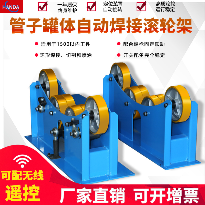 3吨焊接滚轮架 管子焊接支撑架 3吨轻型滚轮架