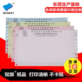 打印纸;凭证报表单据;收银纸
