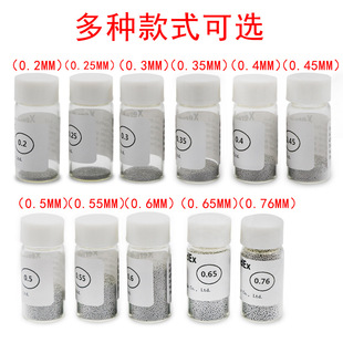 BGA Tin Bead 0.25-0.76 Tin Ball Planting 25000/Bottle Small Bottle Tin Ball Lead/Lead-free W18