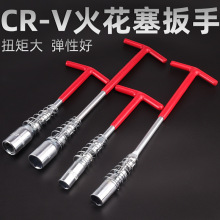 汽车火花塞套筒摩托车专用工具16mm扭力加长多用扳手汽修通用型14