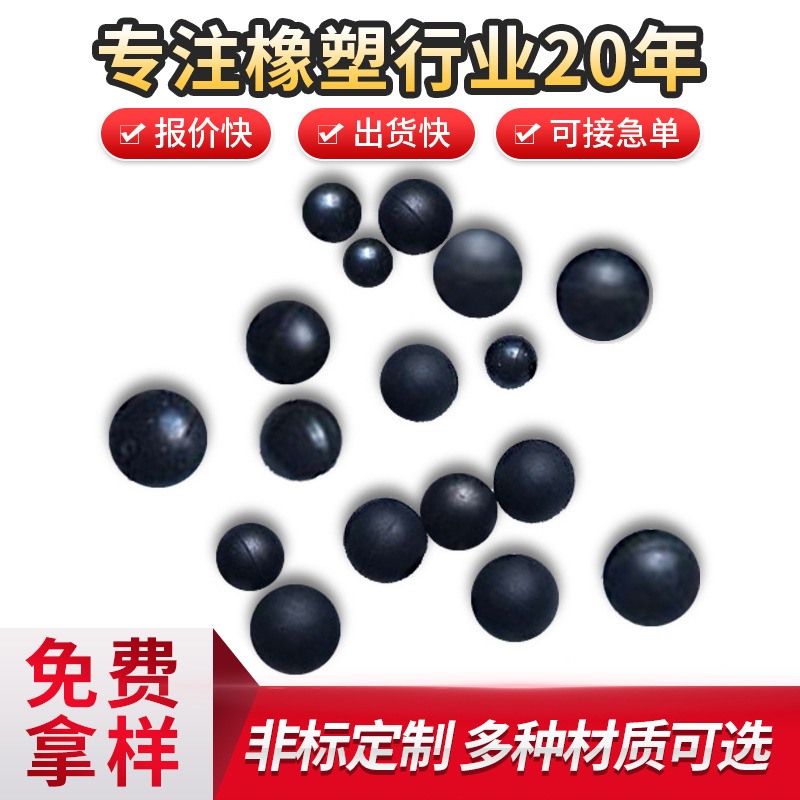厂家橡胶圆球 硅胶实心圆球 工业橡胶球防堵弹力球 规格齐全