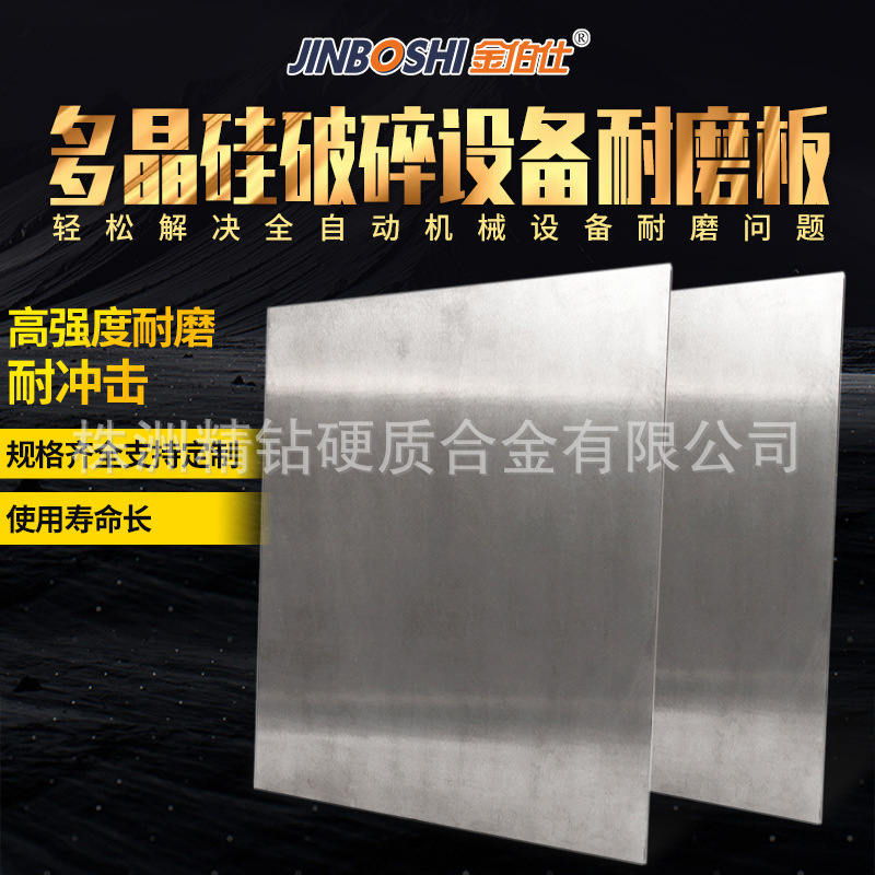 硬质合金板料碳化钨硬质合金合金板 YG8 钨钴合金钨钢板