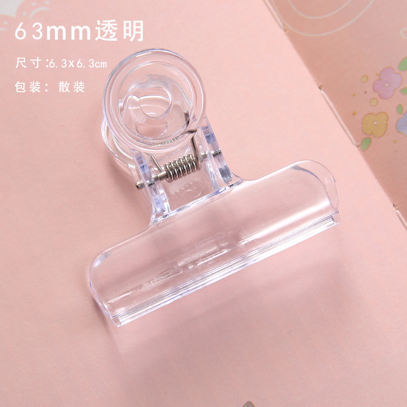 特大号（63mm）装订夹