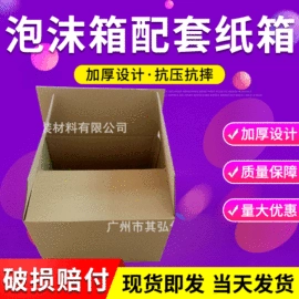 泡沫箱;其他泡沫塑料;其他包装用纸