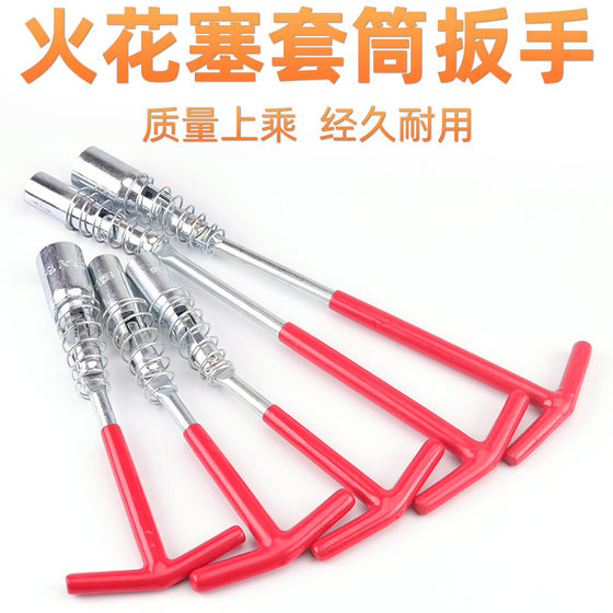 Spark plug socket wrench automobile spark plug disassembly and installation tool 14/16/21MM universal lengthened sleeve