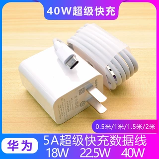 适用华为P30荣耀全系列40W/22.5W充电器头5A超级快充数据线闪充头
