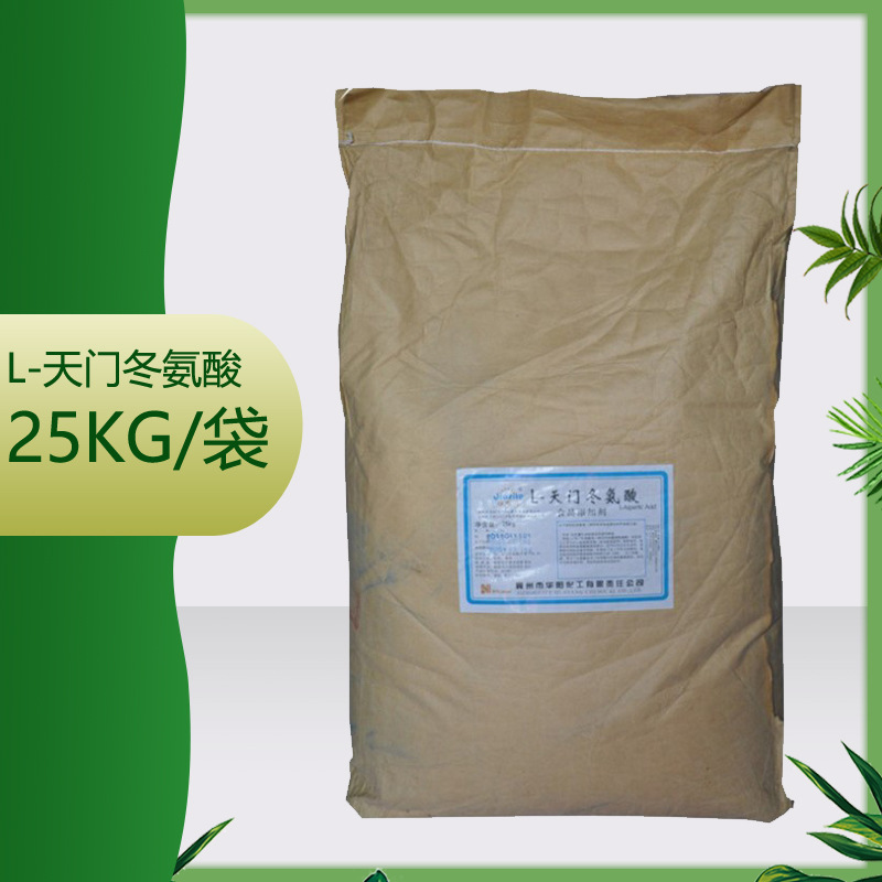 供应 食品级 L-天门冬氨酸 25kg/袋 天门冬氨酸