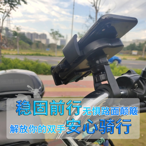 Motorcycle Phone Navigation Mount Mountain Bike Electric Bike Scooter Trike Delivery Rider Riding Clip
