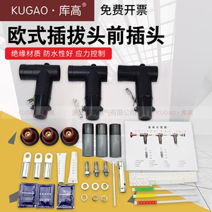 [库高10kV分接箱T型肘头前插电缆接头欧式前接头后接头 后插避雷器]