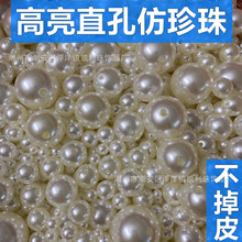 ������������������Բ��ABSֱ�״��׷������������� DIY��������