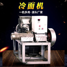现货出售自商用冷面机 多功能泡泡面机 冷面制作机器