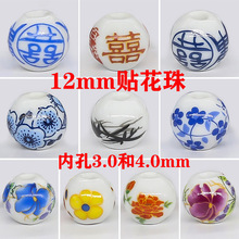 景德镇青花瓷器散珠子 中国结 大孔串珠diy 民族风配件 陶瓷珠