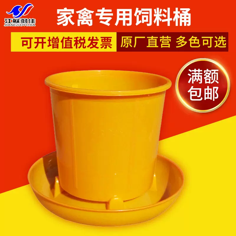 禽用产品料桶鸭料桶1520公斤大鸡食料桶养殖桶饲料桶家禽机械