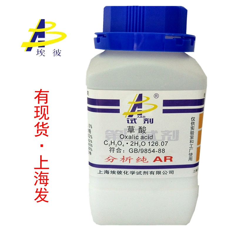 Химический реагент для определения щавелевой кислоты, аналитическая чистота AR, 500 г, гарантия качества в бутылке 6153-56-6