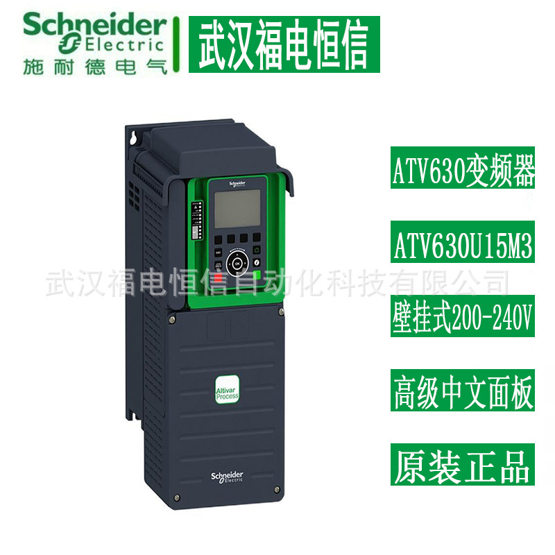 Schneider原装ATV630U15M3变频器ATV630三相200-240V高级中文面板