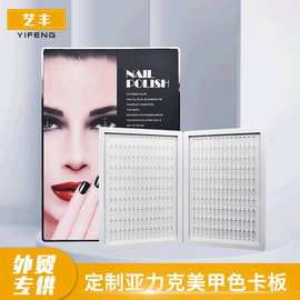 广州厂家美甲色板电镀磨砂质感镶嵌式网红美甲店甲油胶色卡本
