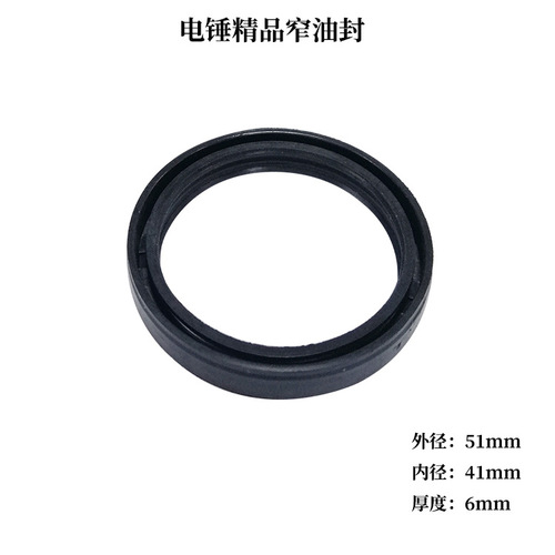 26 electric hammer impact drill cylinder 907 bearing oil seal cylinder transmission sleeve narrow oil seal large oil seal electric hammer accessories