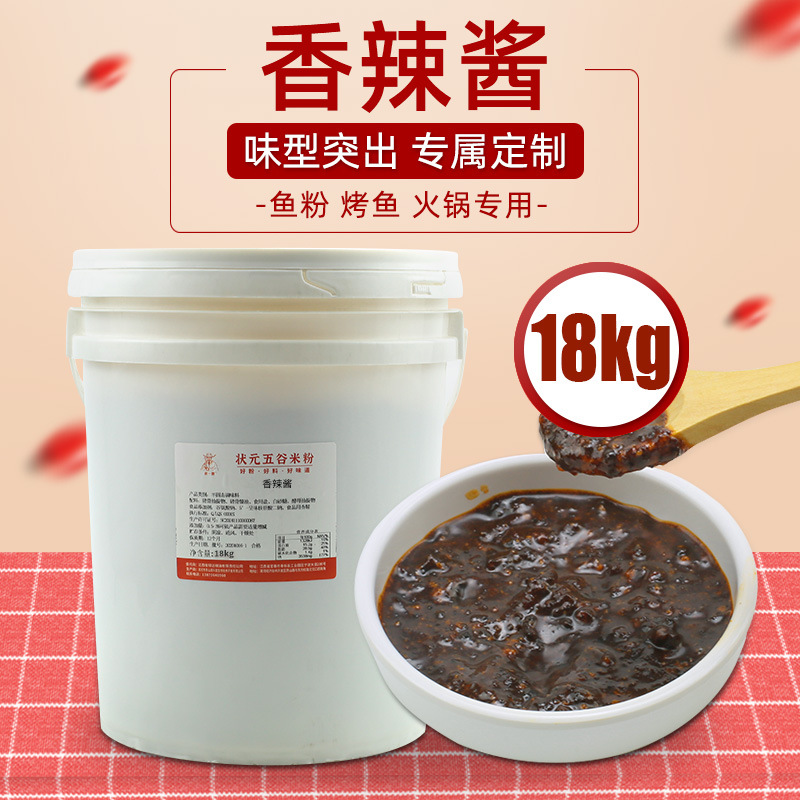 云南过桥米线调料专用料包调味酱 商用米粉汤粉香辣风味酱料