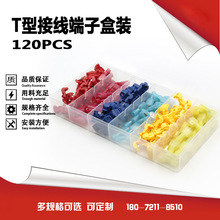 �羳��� 120PCS T������������֧�Ӿ��A�M�� ���ٽӾ����b����