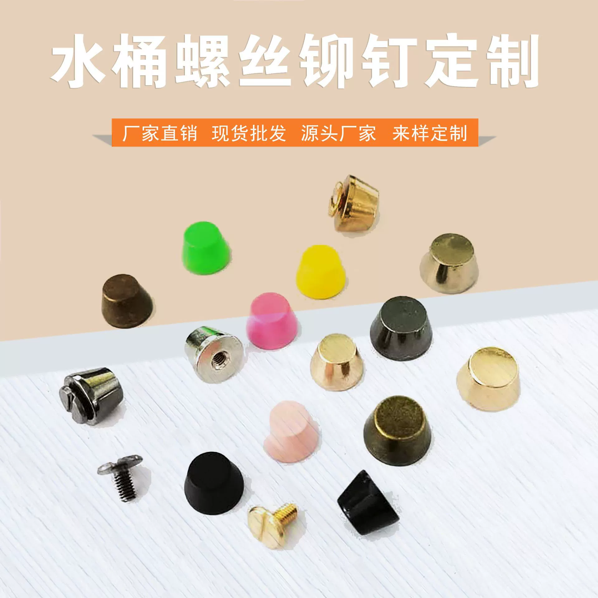 Origin поставка с плоской головкой ведро винтовая заклепка сплошной медный материал цвет сумка Нижняя опора для гвоздей автомобильные детали