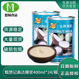 ���Ƹ��_Ҭ�{ 400ml*24 �������l�決ԭ������ӛkos�Ƹ��_Ҭ�{