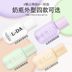 Liangda four-color small bottle isolation cream liquid foundation clear waterproof concealer moisturizing long-lasting non-removing makeup cream