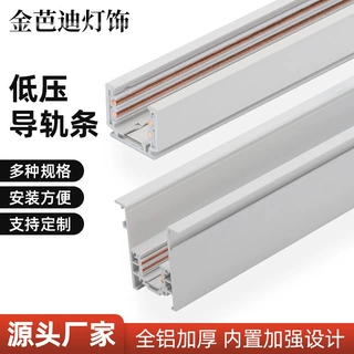 定制商业嵌入式磁吸轨道条加厚吊杆导轨条全铝材方形轨道灯导轨