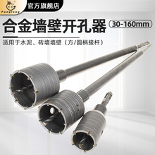 厂家直销打孔硬质合金电锤钻头混凝土穿墙空心钻空调扩孔开孔器