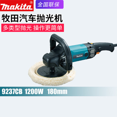 Оригинальная Япония Makita Makada 9237CB Polishing Machine автомобиль красавица